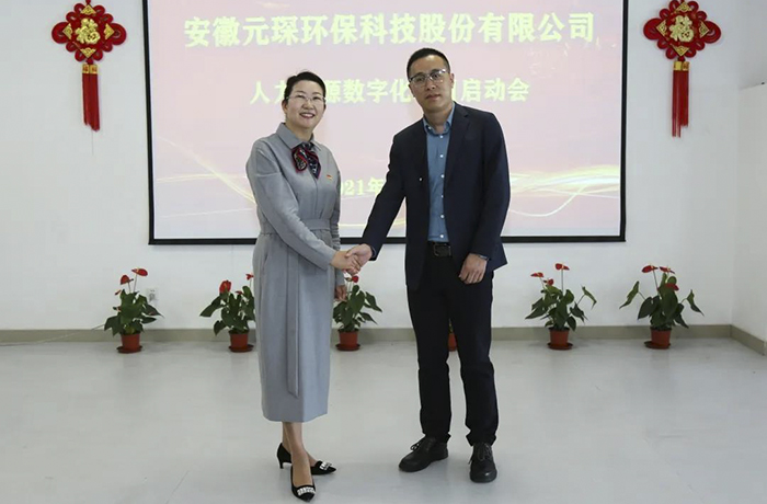 z6尊龙科技人力资源数字化项目启动会顺利召开